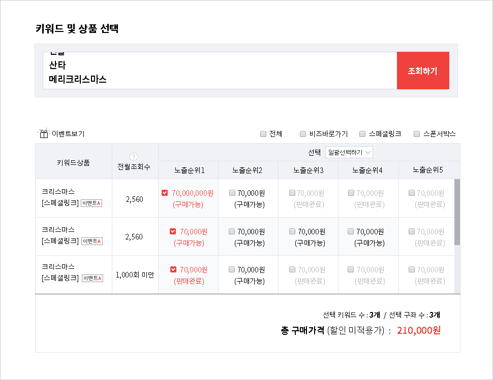 상품 선택 미리보기