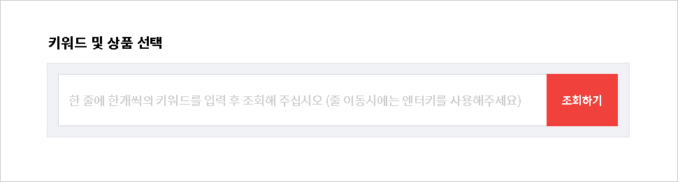 키워드 입력 미리보기