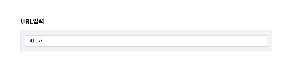 URL입력 미리보기